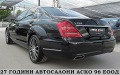 Mercedes-Benz S 350 FACE/NAVI/7GT/EDITION/СОБСТВЕН ЛИЗИНГ - [6] 