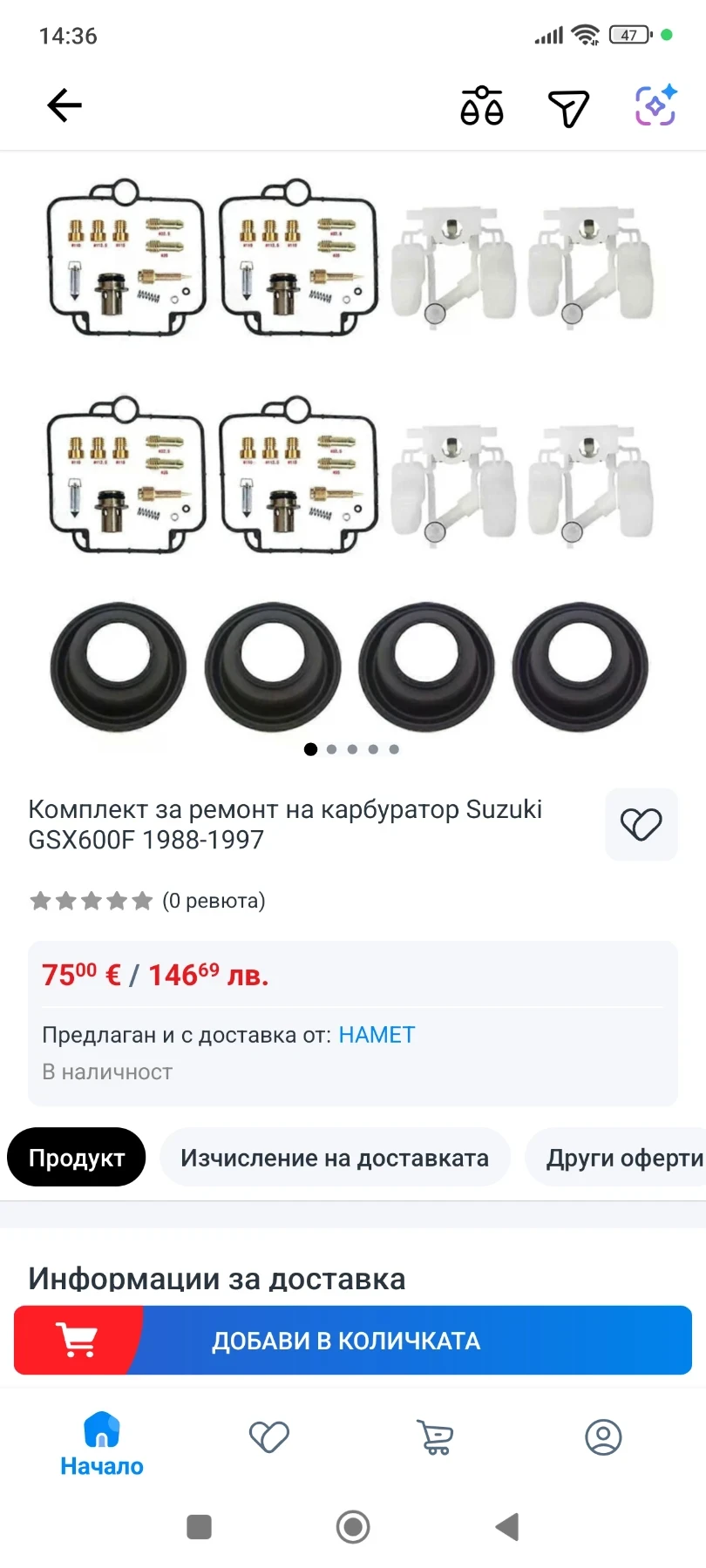 Yamaha Virago 535, снимка 8 - Мотоциклети и мототехника - 55332154