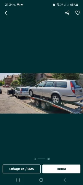 За автомобил Други Под наем, снимка 3