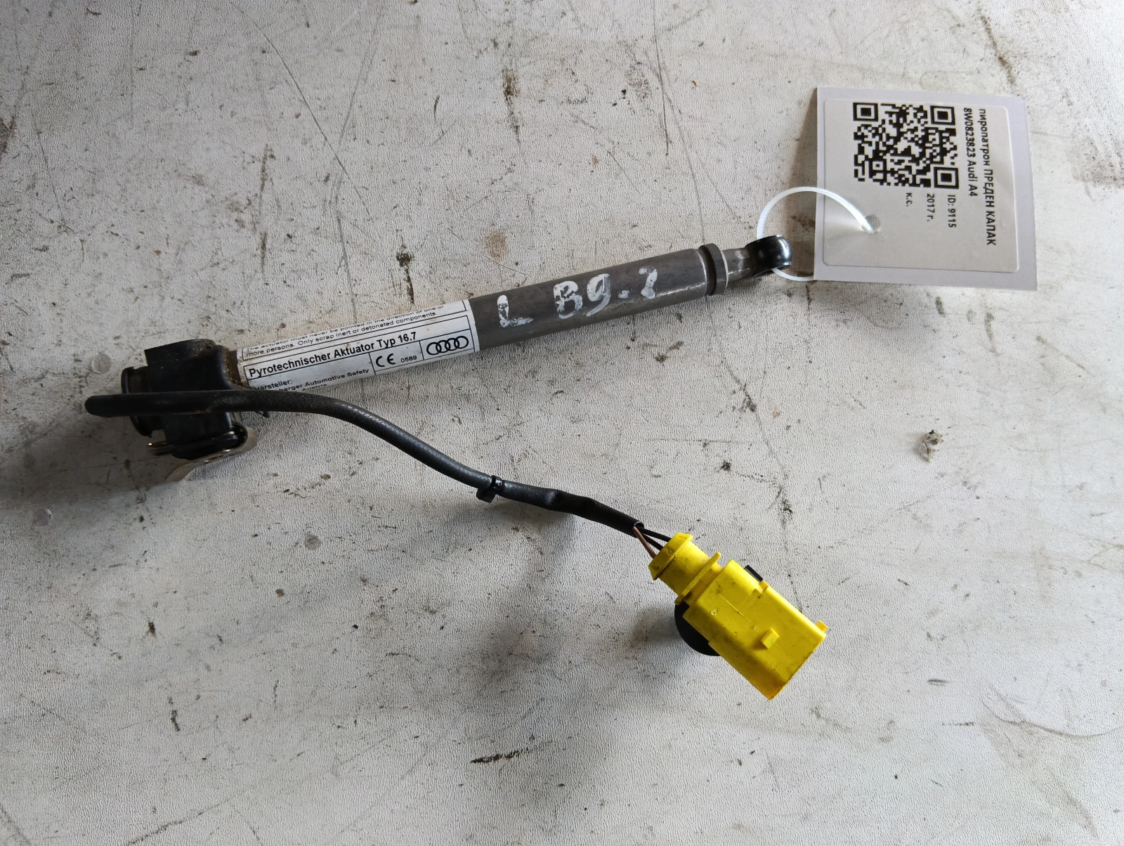 пиропатрон ПРЕДЕН КАПАК 8W0823823 Audi A4