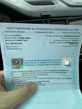 Обява за продажба на Honda Civic ~3 800 лв. - изображение 4