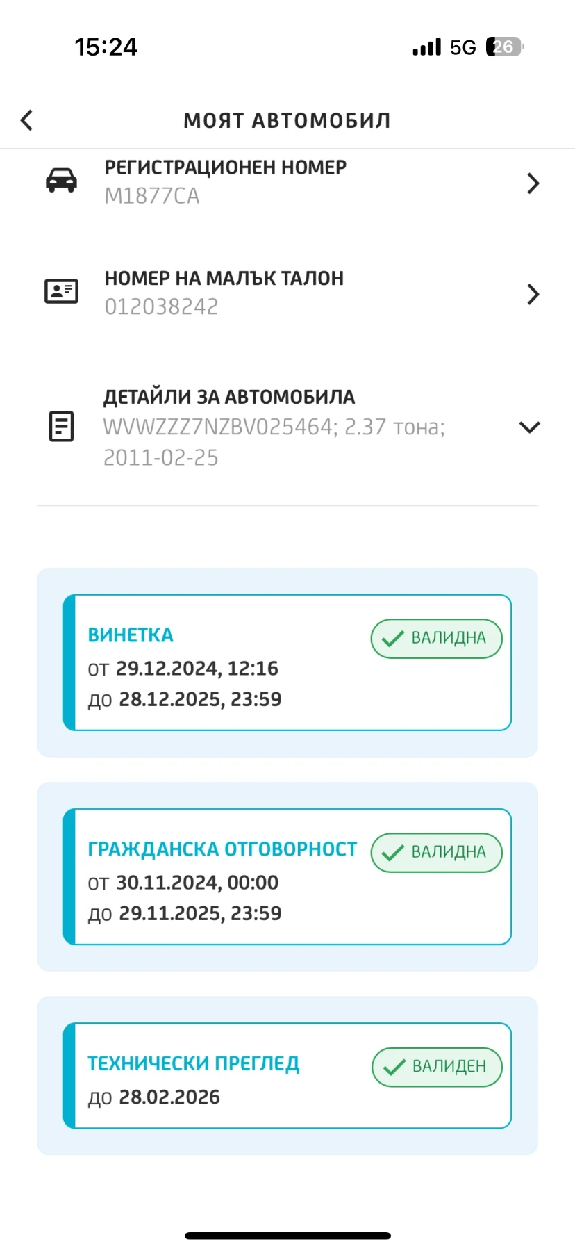 VW Sharan 2.0 TDI - изображение 10