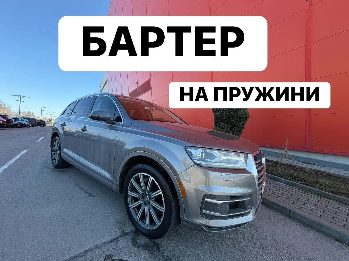 Audi Q7 НА* ПРУЖИНИ* 7места* Панорама