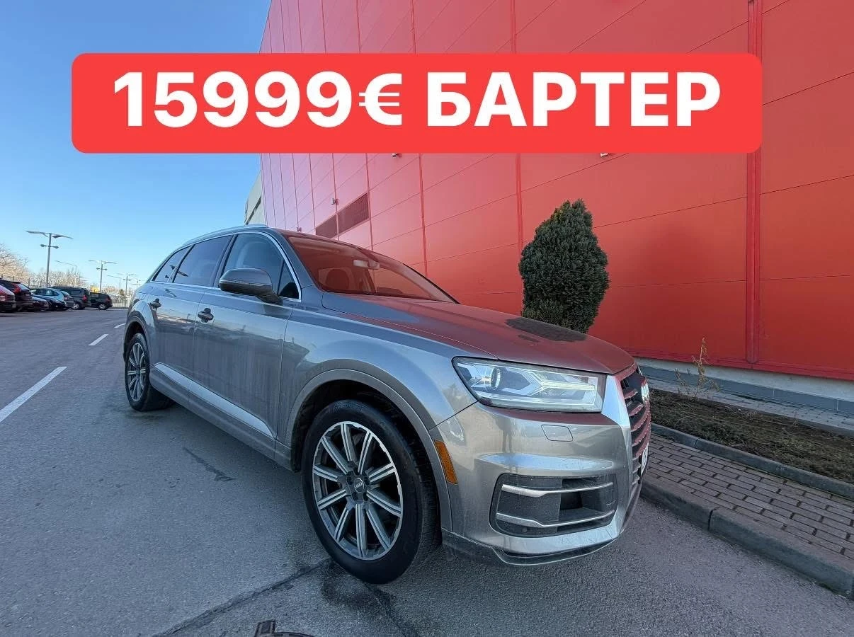 Audi Q7 НА* ПРУЖИНИ* 7места* Панорама