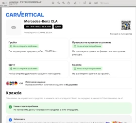 Обява за продажба на Mercedes-Benz CLA 180 Shooting Brake ~38 000 лв. - изображение 9