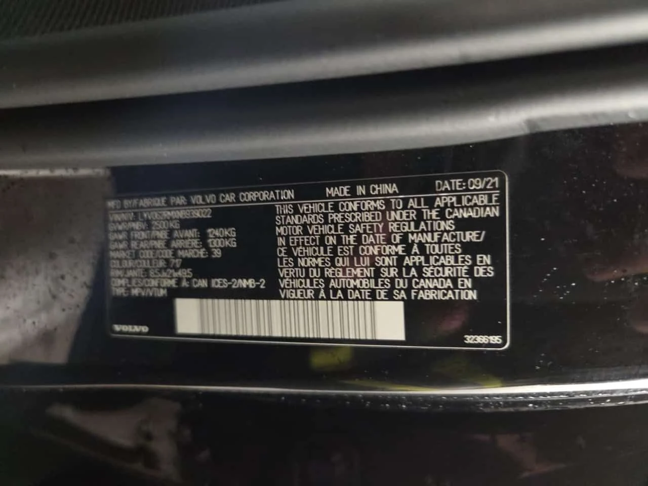 Volvo XC60 R Design/ПАНОРАМА/АВТОФИНАНСИРАНЕ, снимка 16 - Автомобили и джипове - 54755887