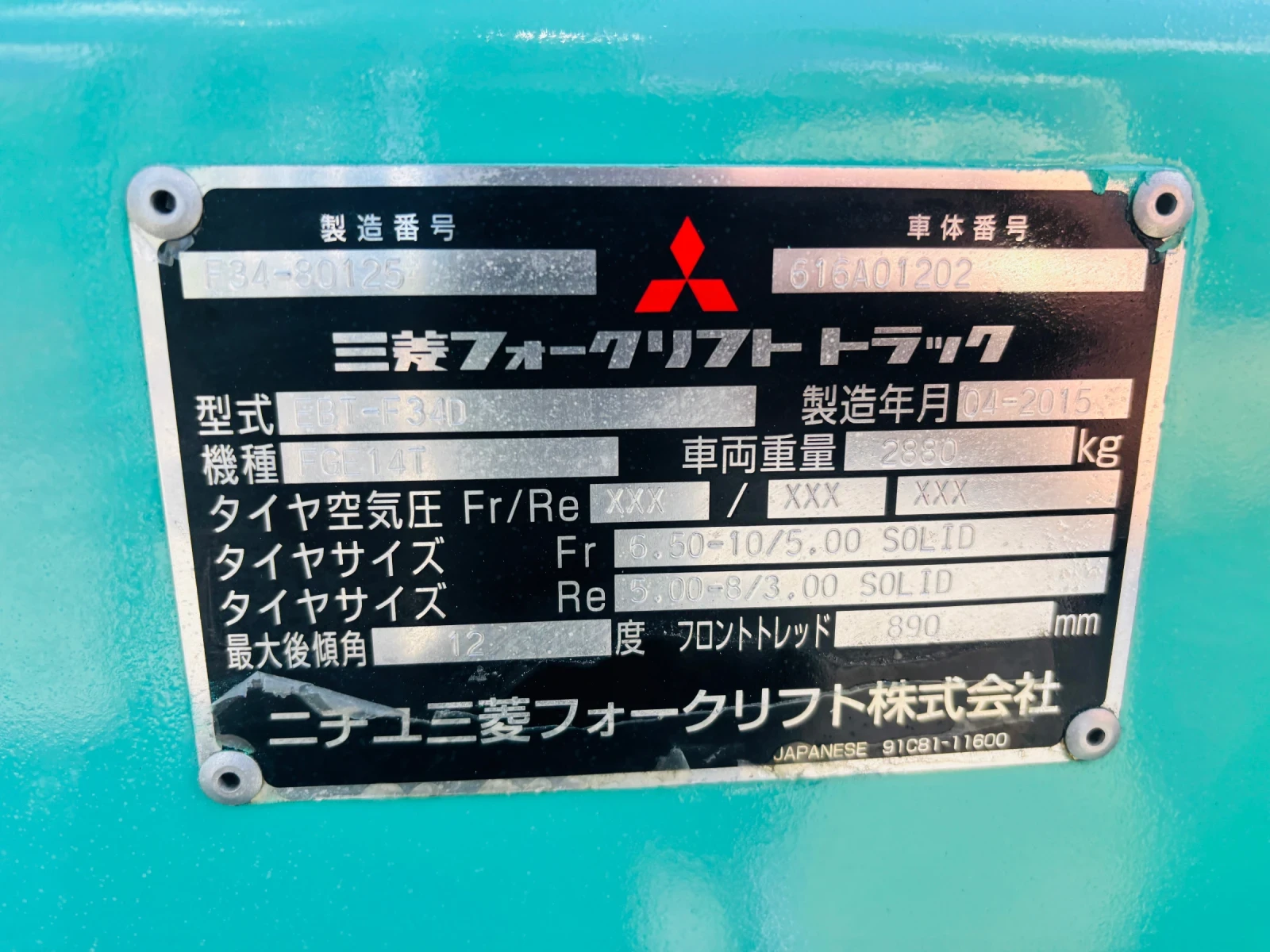 Мотокар Mitsubishi Виличен изравнител, снимка 9 - Индустриална техника - 54985922