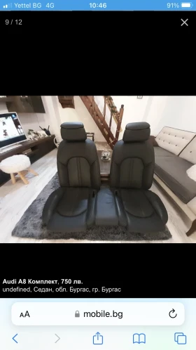 Audi A8 - 600 лв. / 306.78 € - 97235652 2