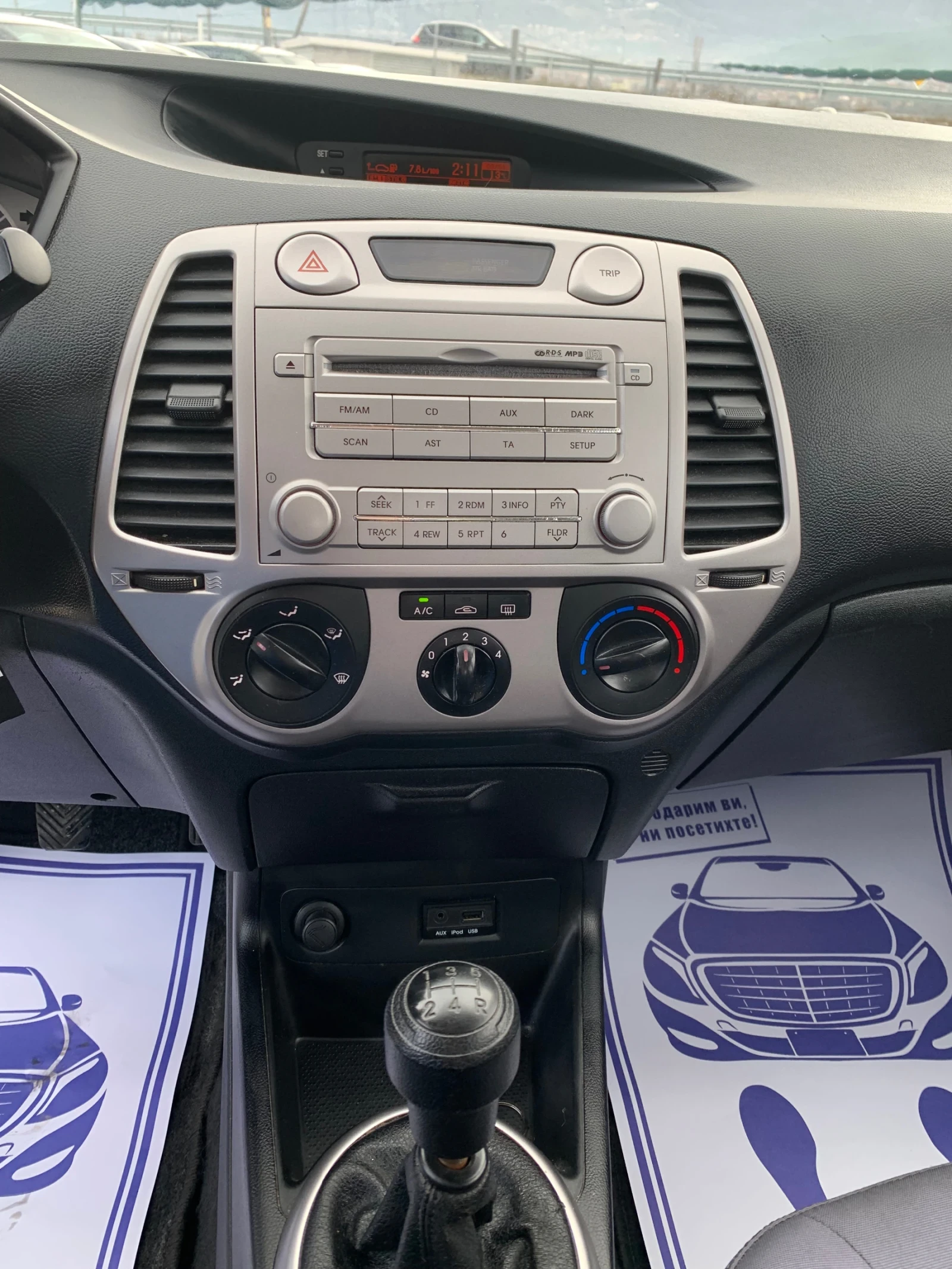 Hyundai I20 1.2i 83000�� | Mobile.bg � ����������� 14
