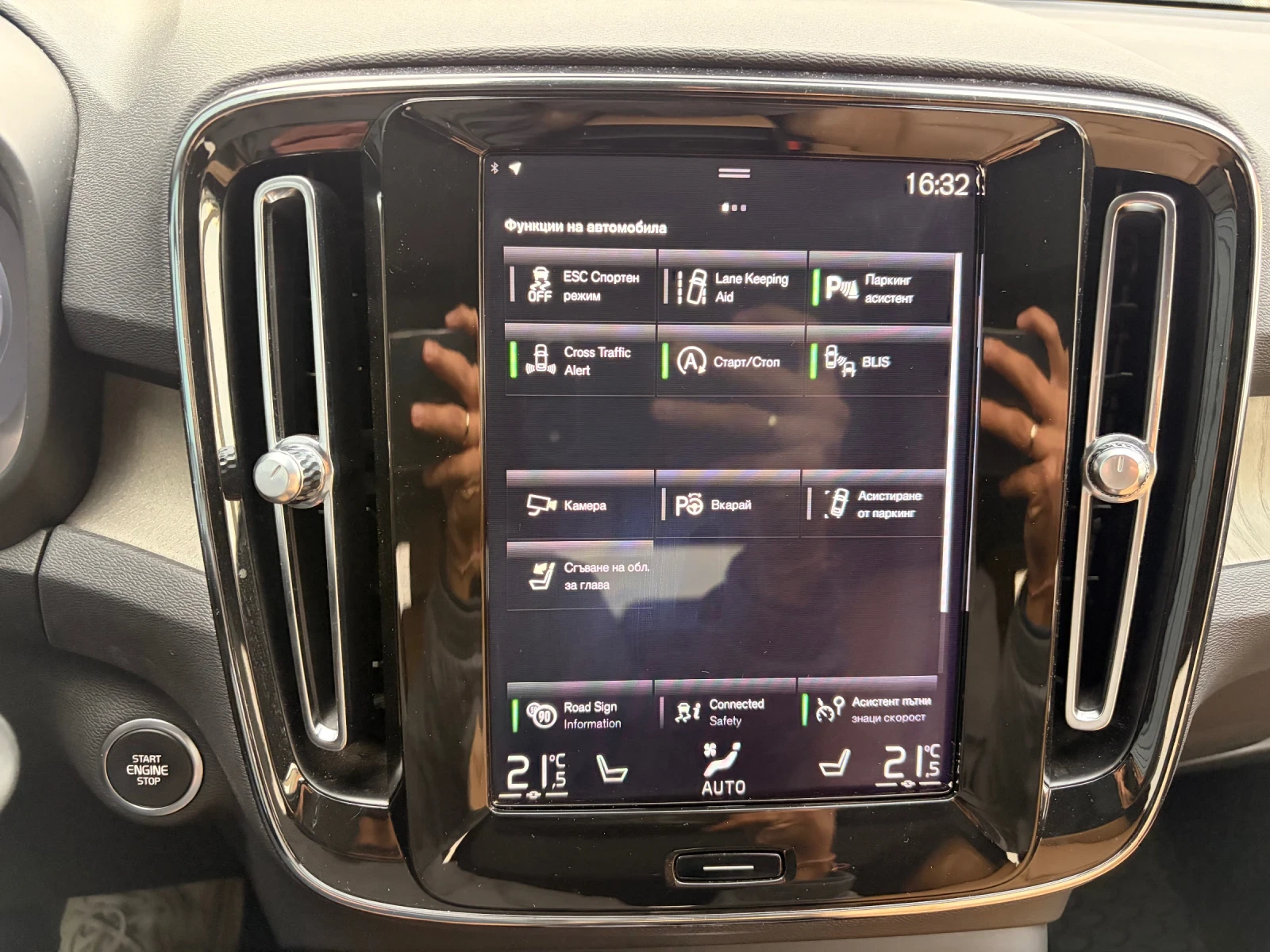 Volvo XC40 D4 Inscription, снимка 16 - Автомобили и джипове - 56665301