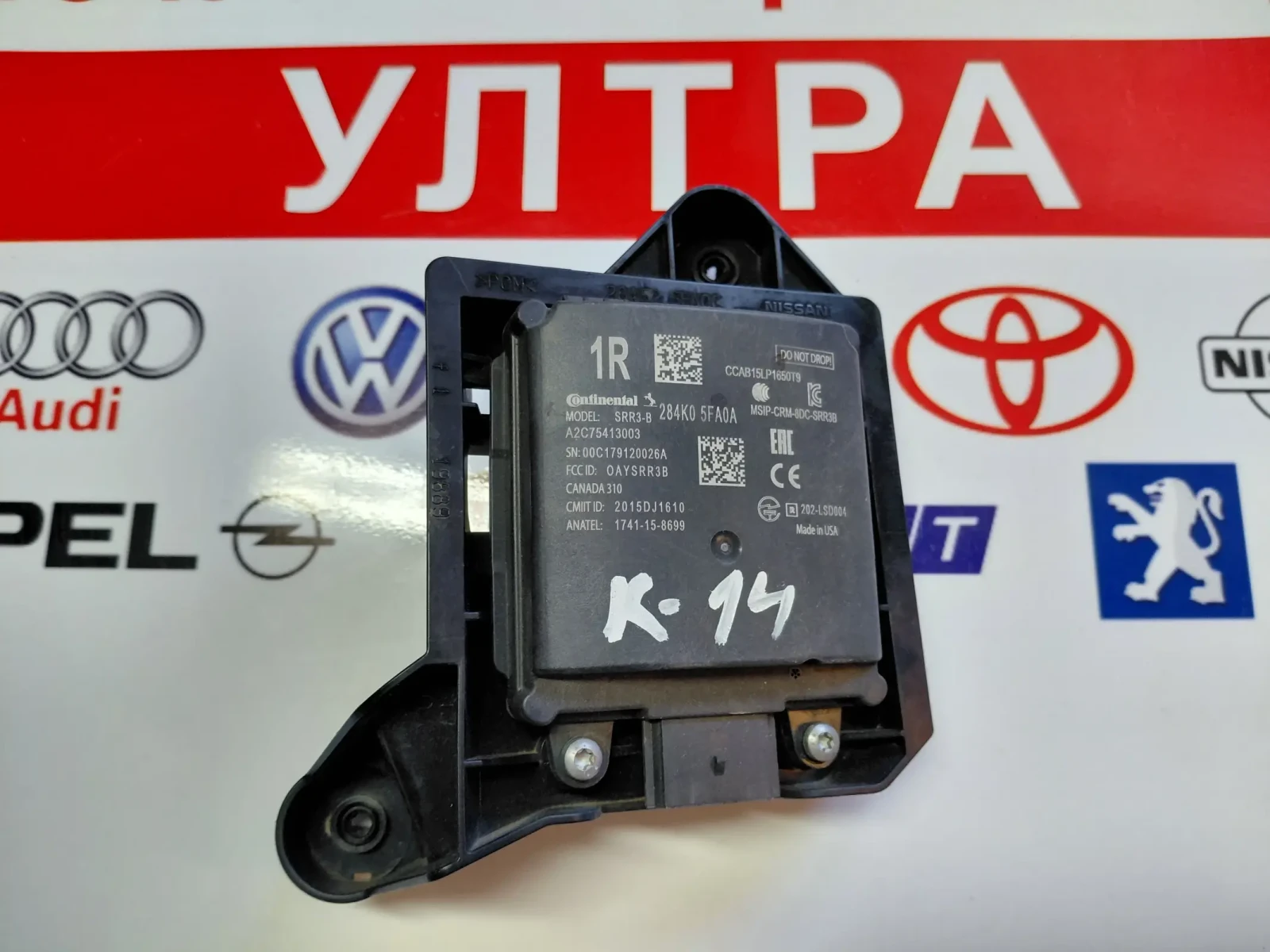 284K05FA0A  Радар сензор за мъртва зона / десен  NISSAN MICRA K14 284K0 5FA0A 