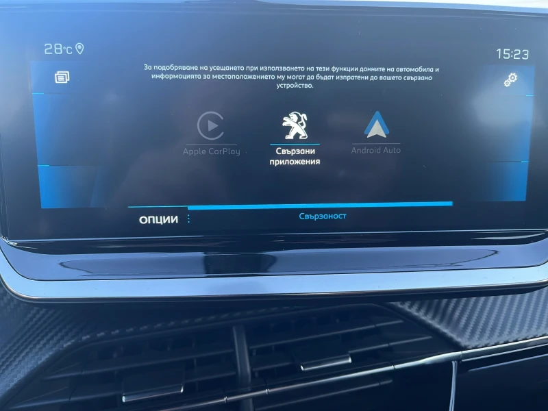 Peugeot 2008, снимка 13 - Автомобили и джипове - 52246379