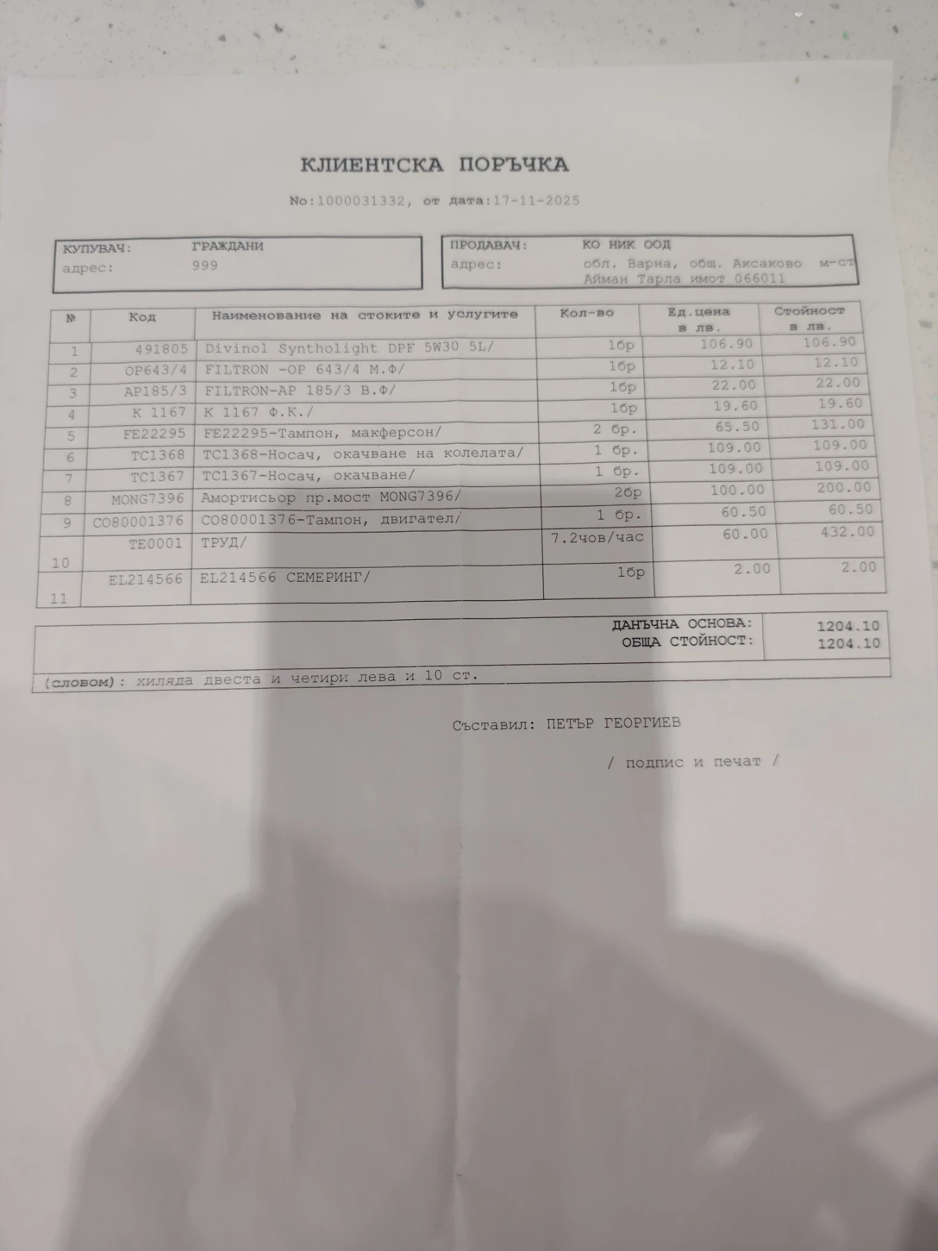 Renault Scenic | Mobile.bg � ����������� 12