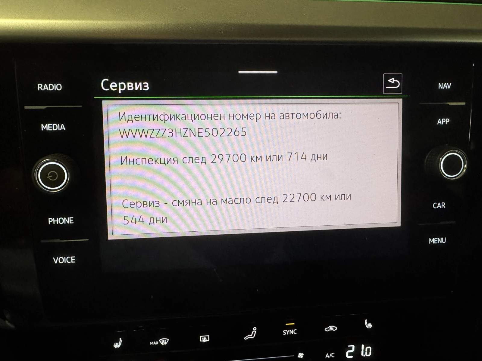 VW Arteon Shooting Brake R-Line 2.0 TSI 280 HP 4Motion, снимка 13 - Автомобили и джипове - 54840583