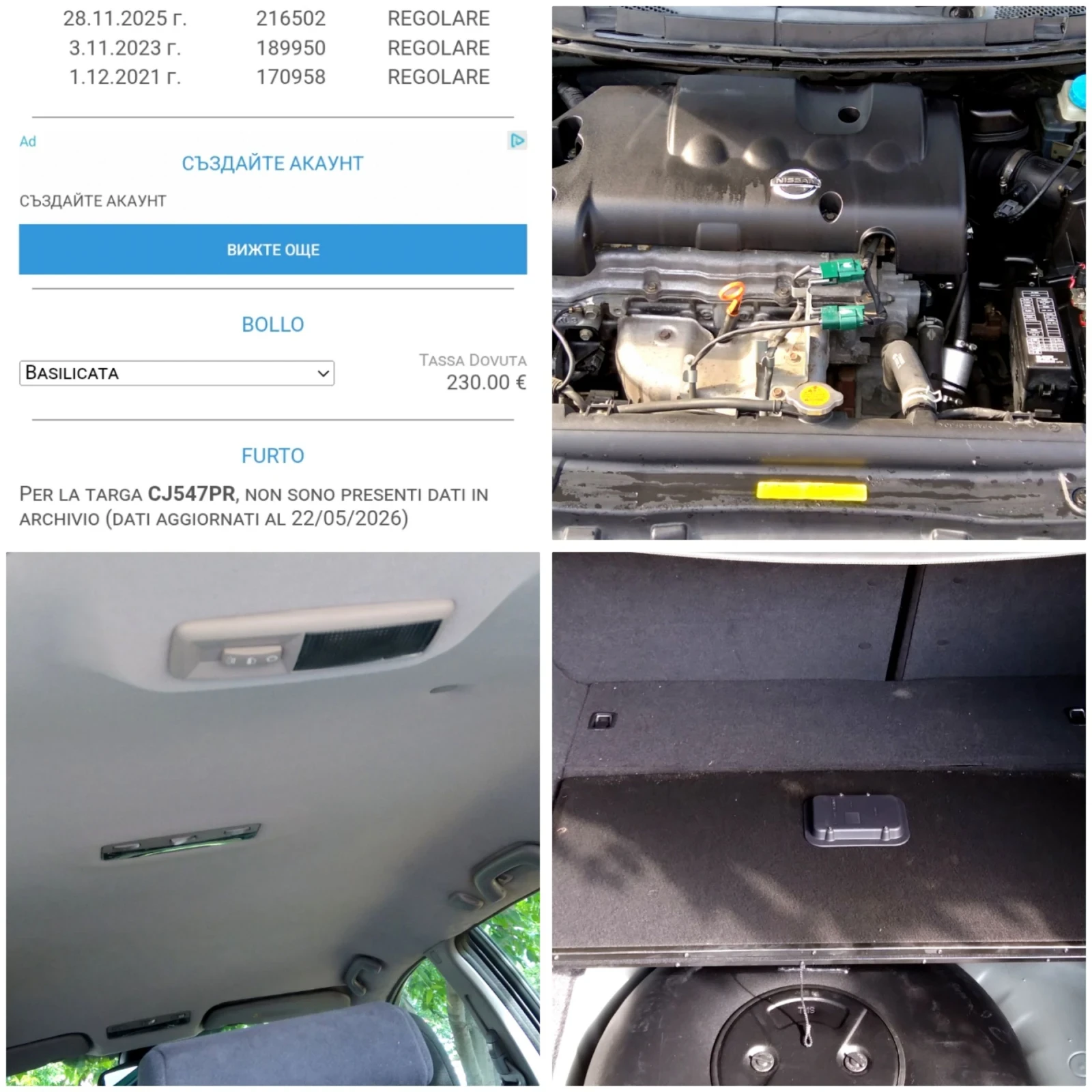 Nissan Primera 1.8i/��� ������� ������������, ��� ���� Italia  | Mobile.bg � ����������� 16