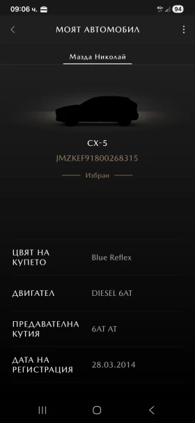 Mazda CX-5 2.2D - 10000 € / 19558.30 лв. - 20924037 10