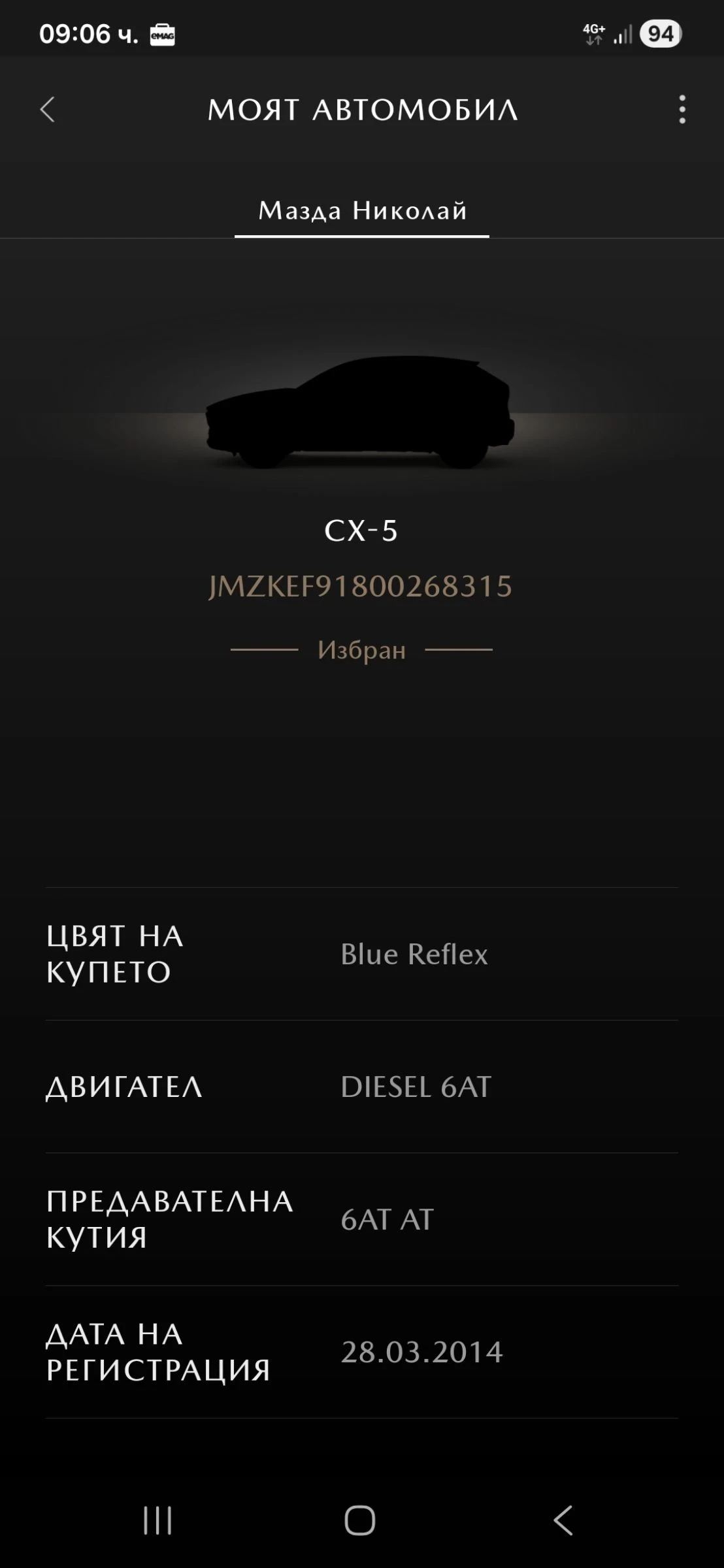 Mazda CX-5 2.2D | Mobile.bg � ����������� 10