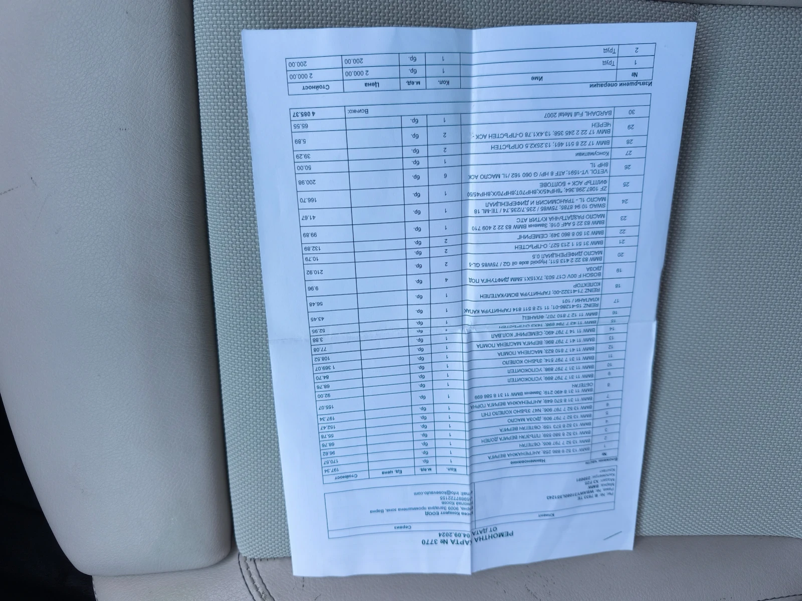 BMW X3, снимка 16 - Автомобили и джипове - 54444334