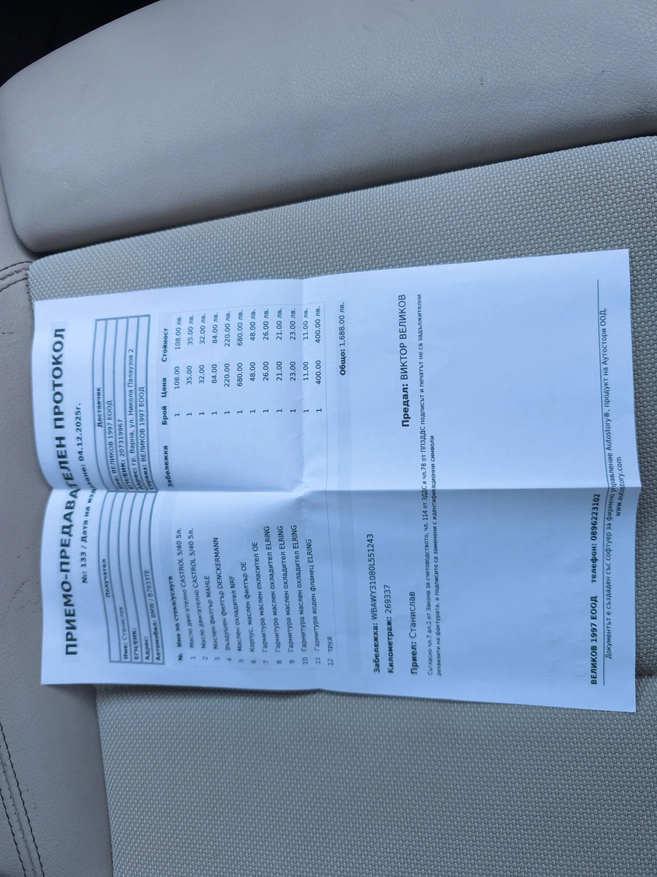 BMW X3, снимка 17 - Автомобили и джипове - 54444334