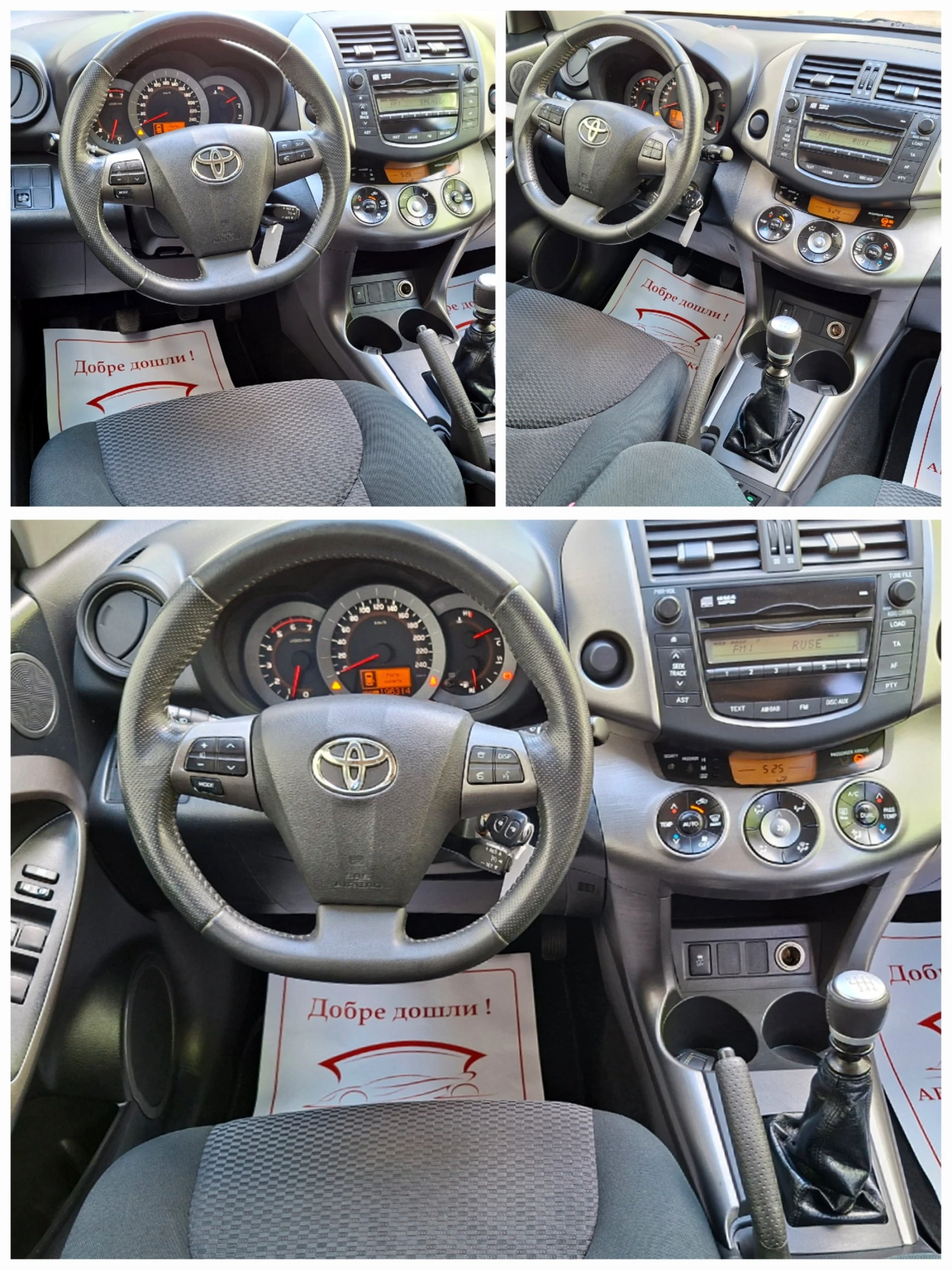 Toyota Rav4 2.2D4d, снимка 10 - Автомобили и джипове - 54581853
