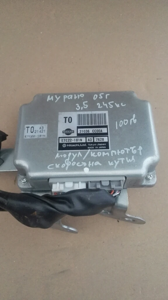 Компютър (модул) скоростна кутия Нисан Мурано 3.5Б