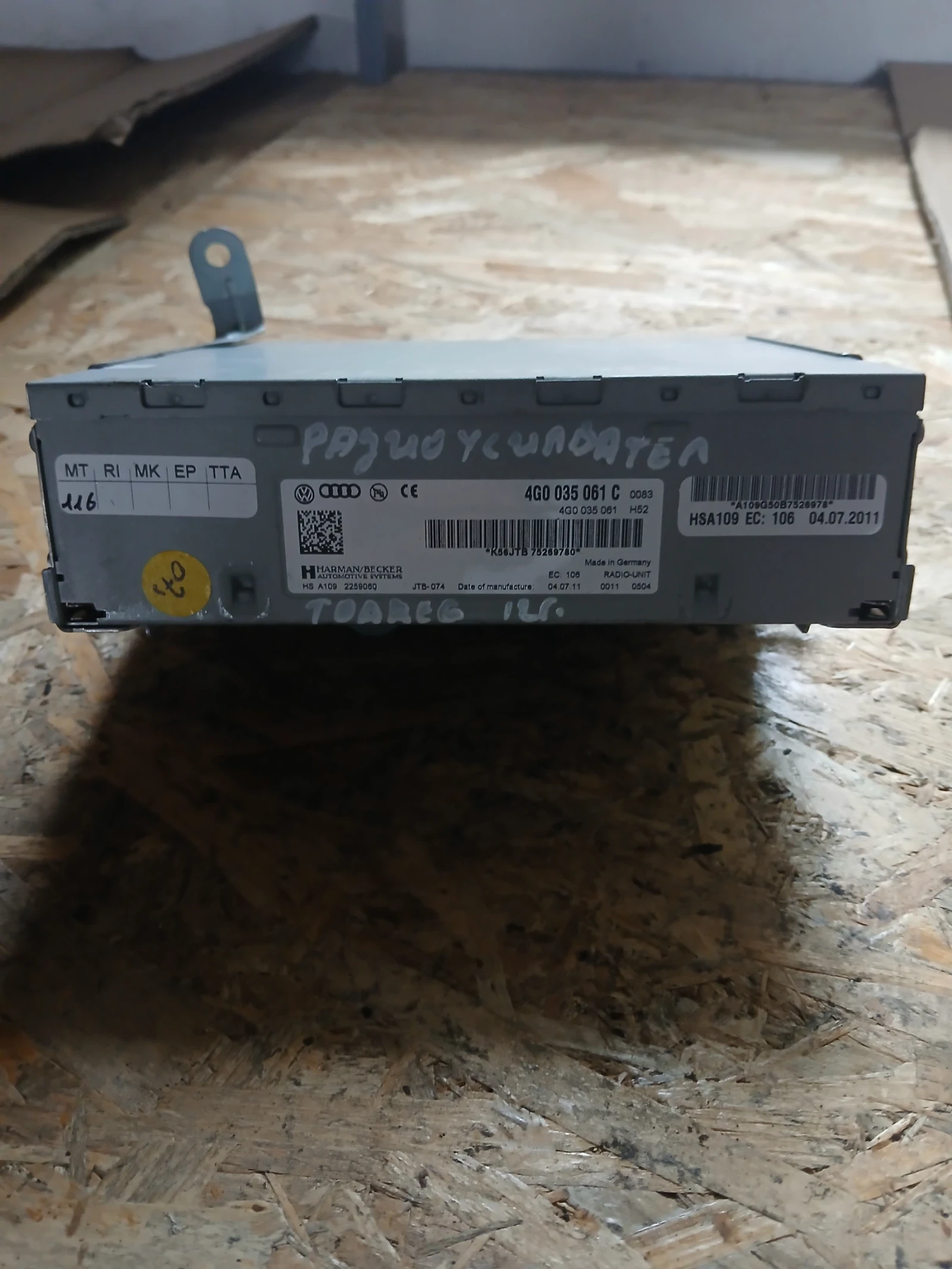 7P6 035 670 A навигационна система VW Touareg 2012г 