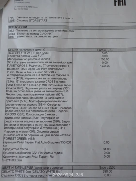 Fiat Panda CROSS | Mobile.bg    14