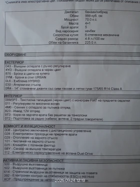 Fiat Panda CROSS | Mobile.bg    15