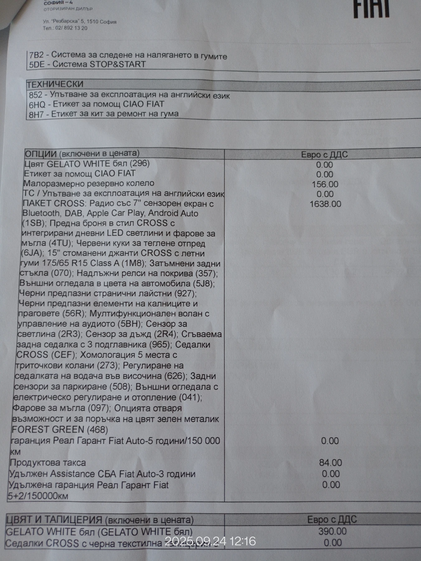 Fiat Panda CROSS | Mobile.bg   14