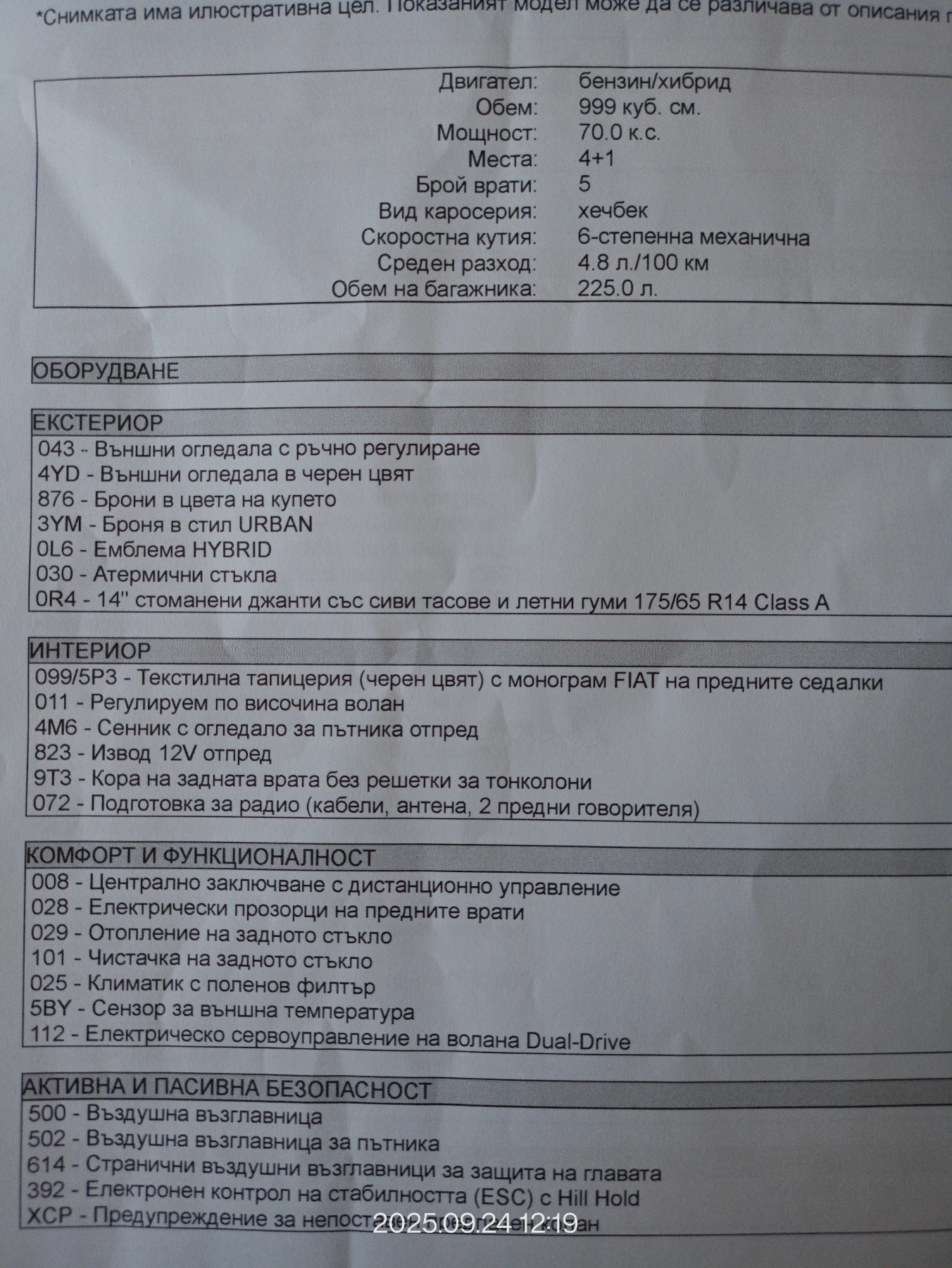 Fiat Panda CROSS | Mobile.bg   15