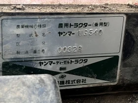 ������� Yanmar US 540 | Mobile.bg � ����� ������ 11
