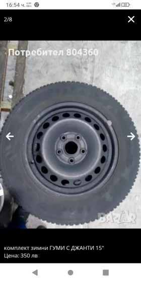 Гуми с джанти Pirelli 195/65R15, снимка 2 - Гуми и джанти - 47384805