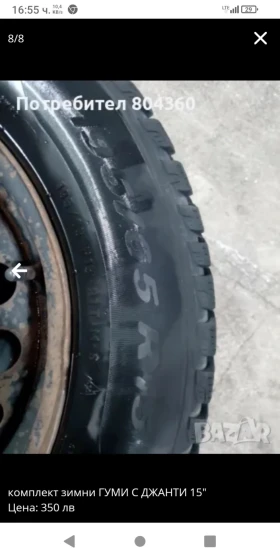 Гуми с джанти Pirelli 195/65R15, снимка 8 - Гуми и джанти - 47384805