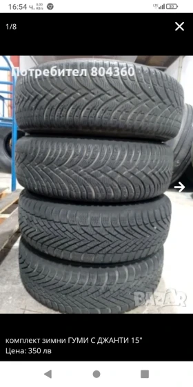 Гуми с джанти Pirelli 195/65R15, снимка 1 - Гуми и джанти - 47384805