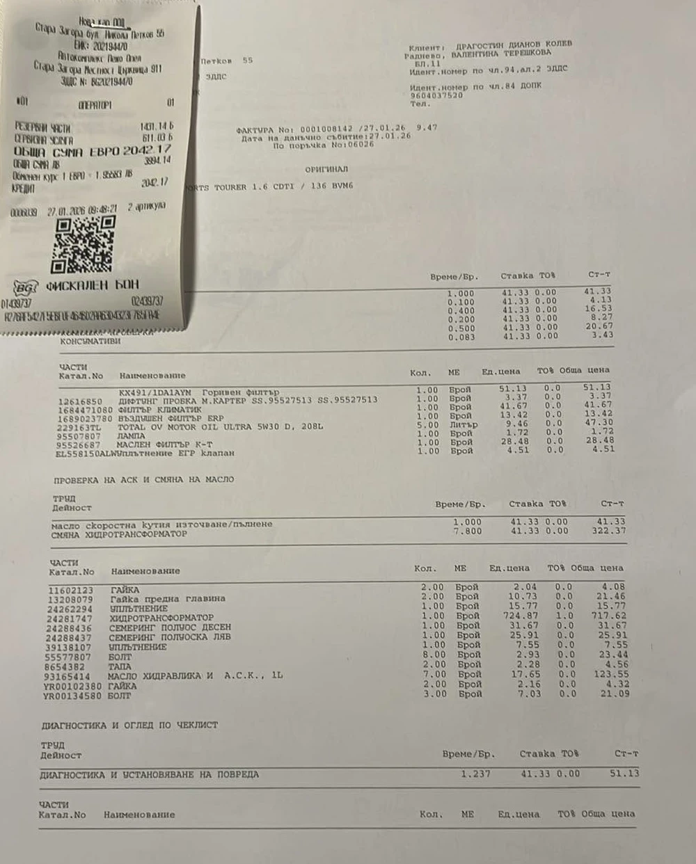 Opel Astra, снимка 15 - Автомобили и джипове - 54182251