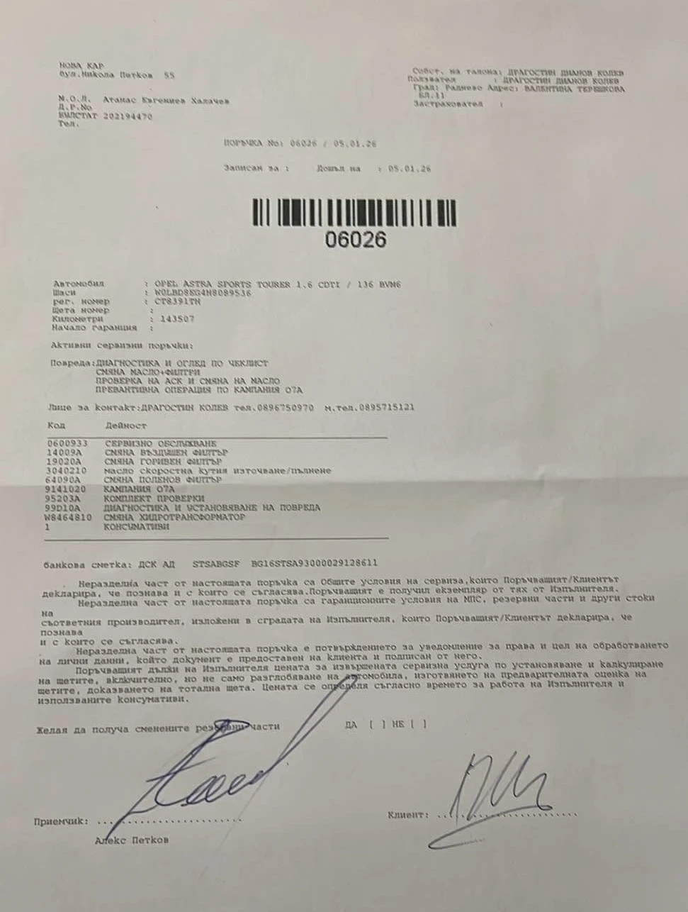 Opel Astra, снимка 16 - Автомобили и джипове - 54182251