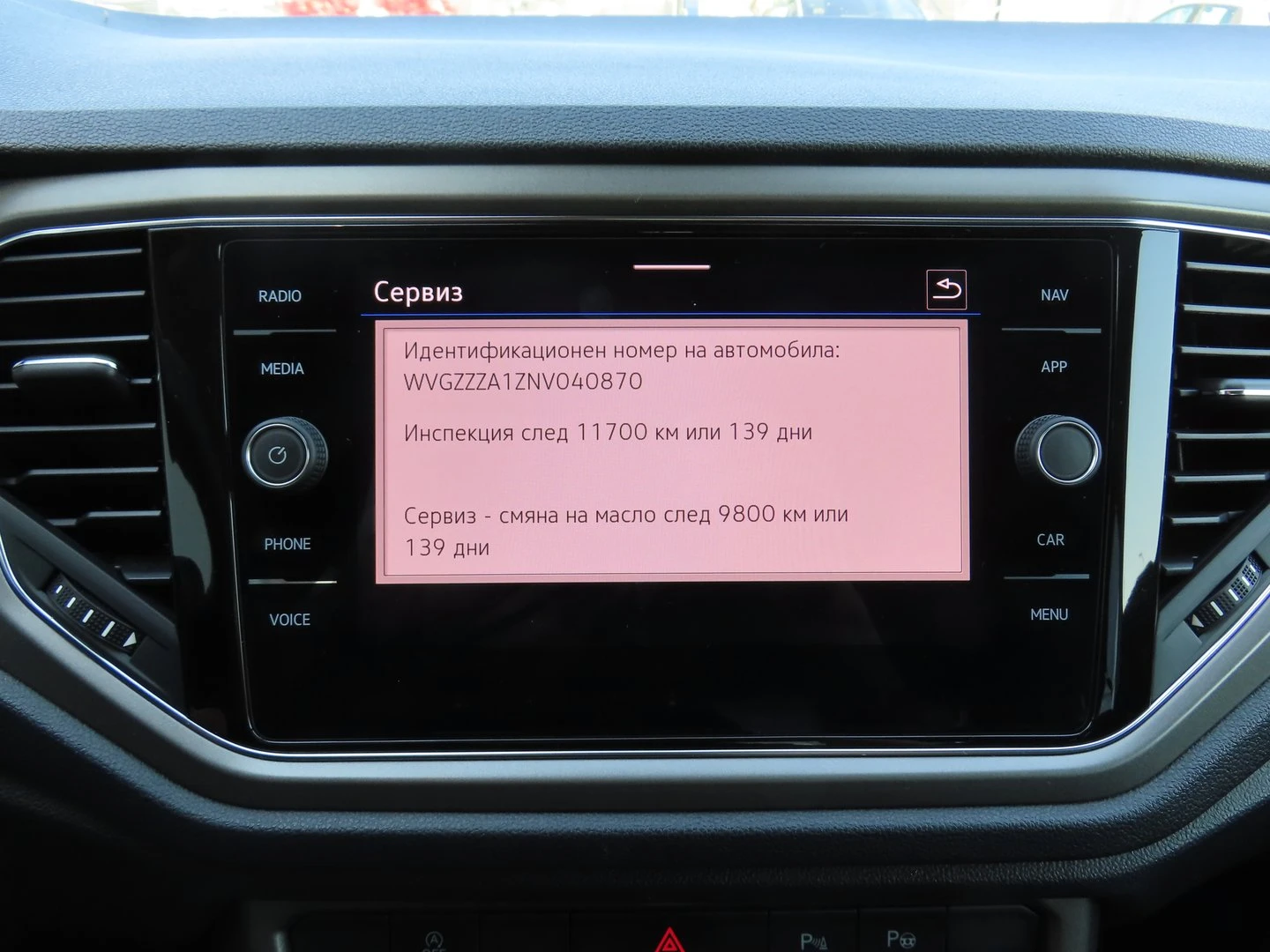 VW T-Roc VW T- Roc Design 2.0 TDI SCR DSG - изображение 9