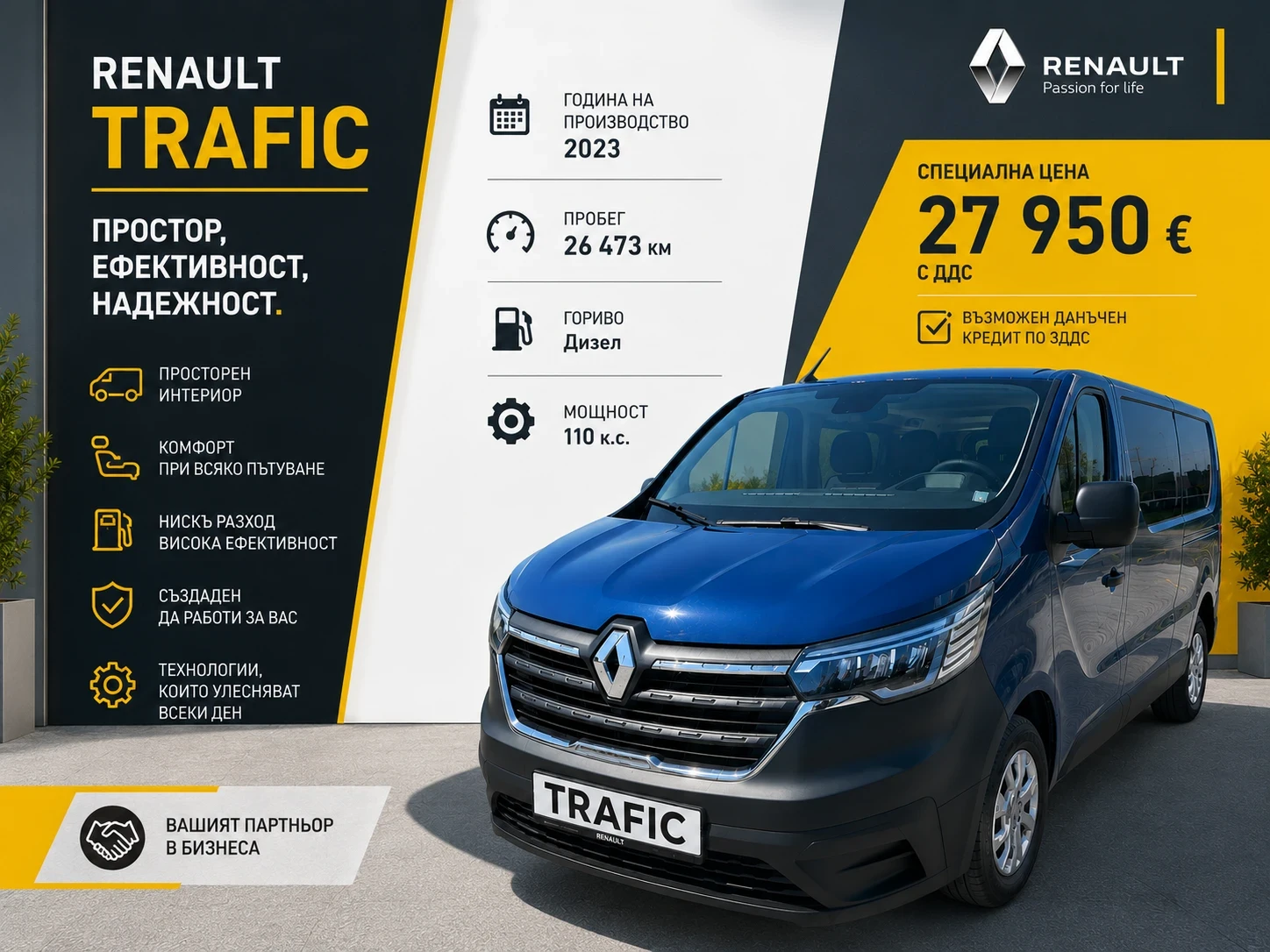 Renault Trafic 2.0, BLUE, dCi, 110, L1H1, EURO 6, снимка 11 - Бусове и автобуси - 54726796