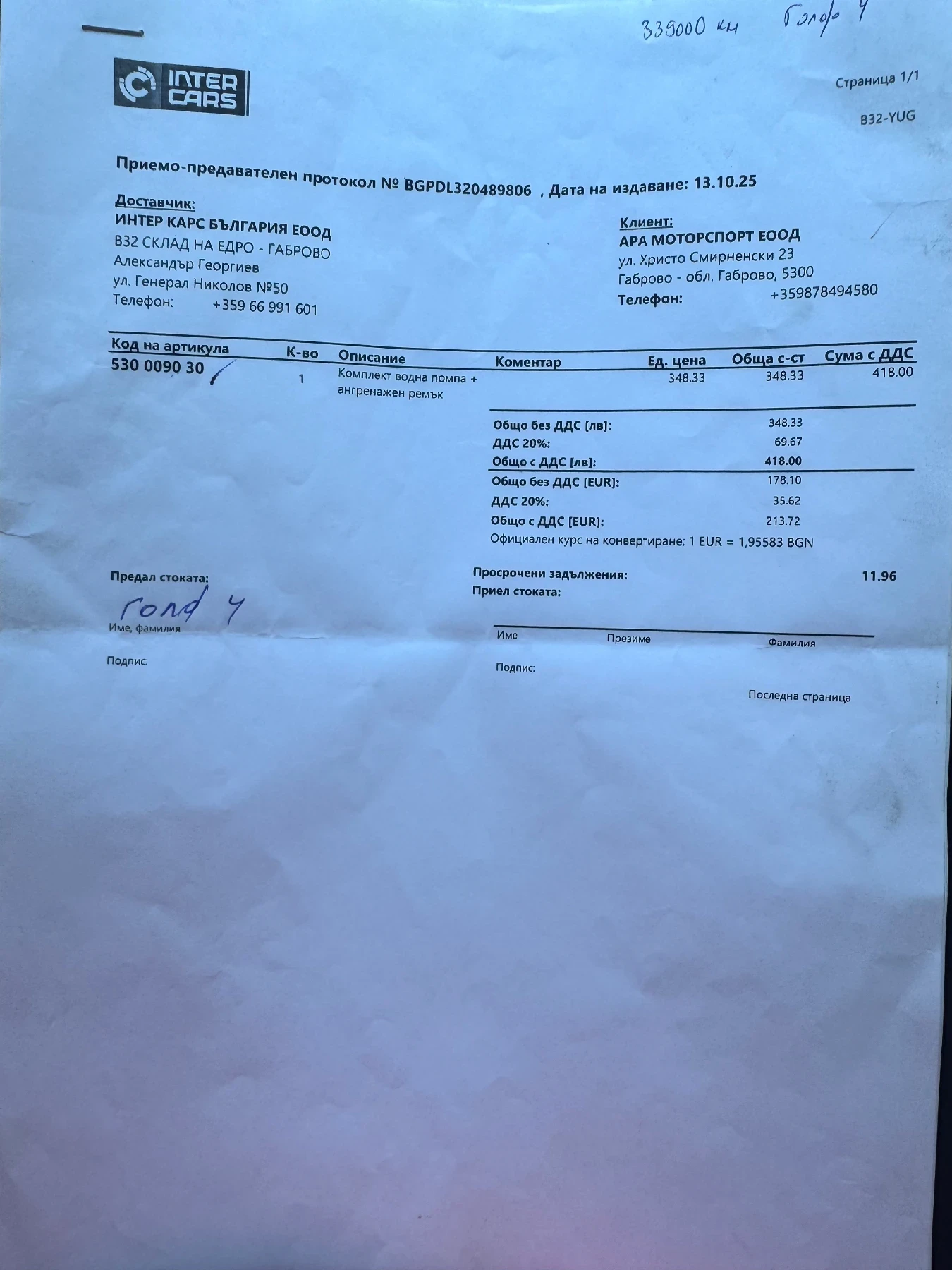 VW Golf 1.9TDI, снимка 15 - Автомобили и джипове - 55249309
