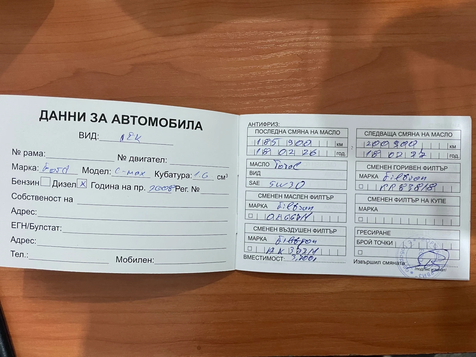 Ford C-max | Mobile.bg � ����������� 8