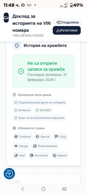 Hyundai Tucson 1.7 CRDI, снимка 6