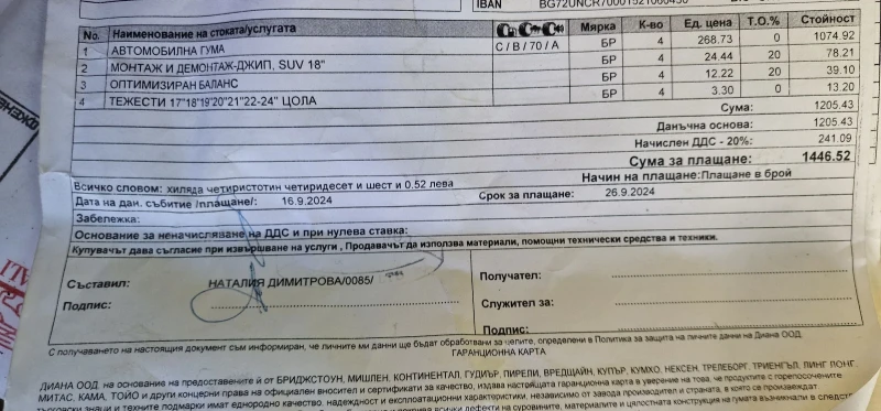 VW Touareg 3.0TDI, снимка 9 - Автомобили и джипове - 52020256