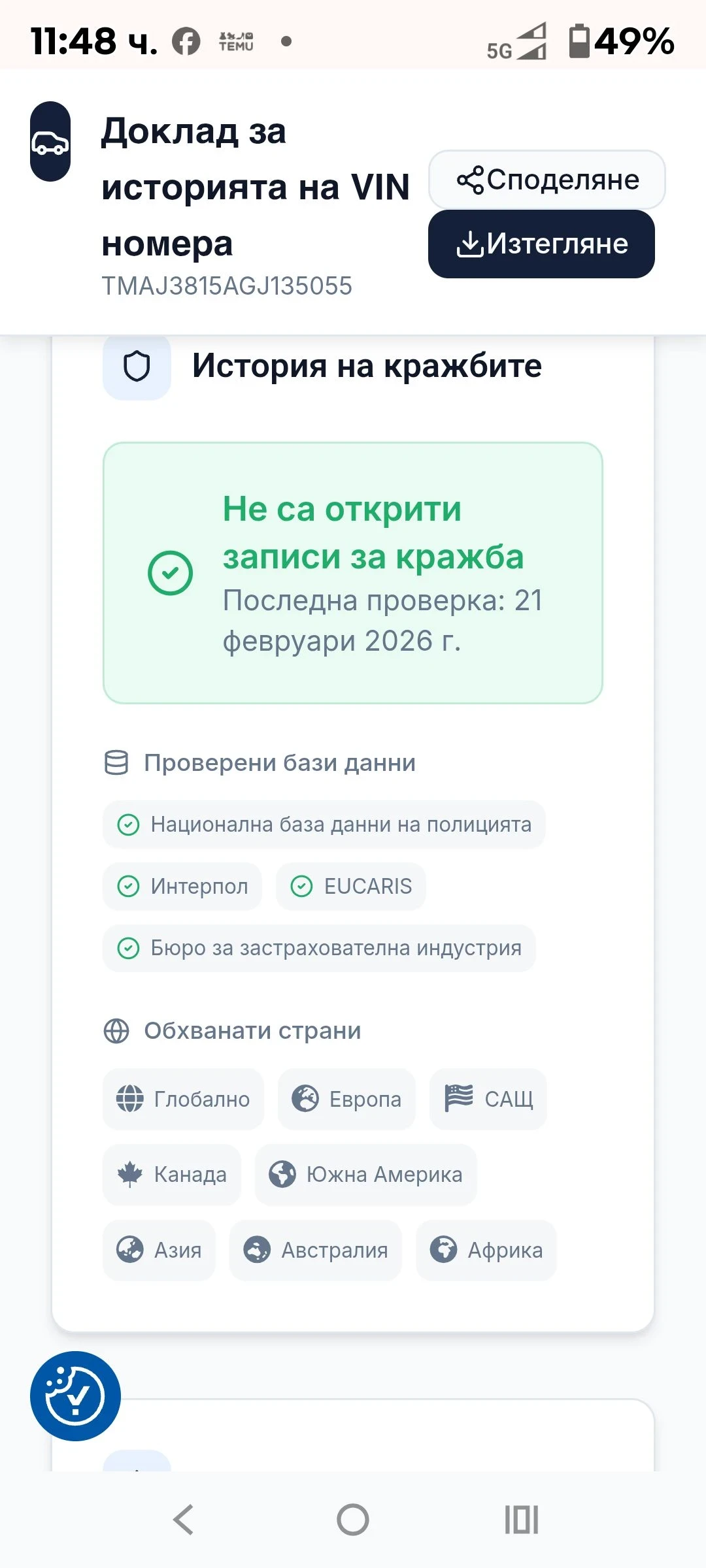 Hyundai Tucson 1.7 CRDI, снимка 6 - Автомобили и джипове - 54138579