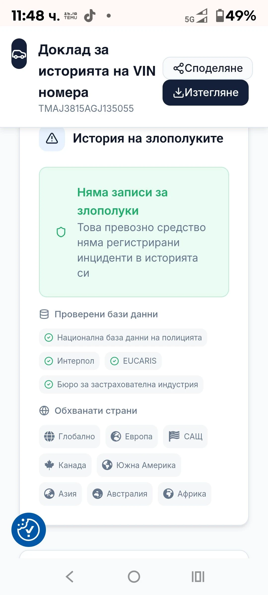 Hyundai Tucson 1.7 CRDI, снимка 7 - Автомобили и джипове - 54138579