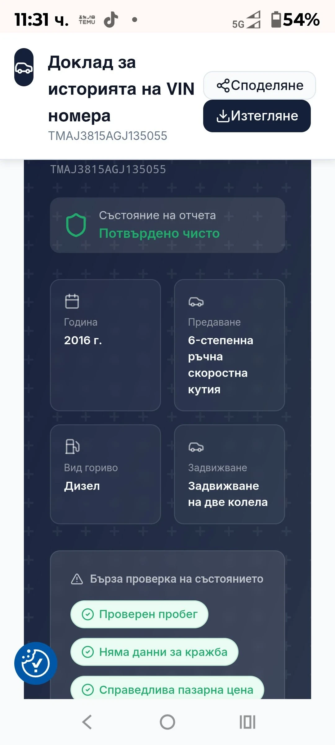 Hyundai Tucson 1.7 CRDI, снимка 9 - Автомобили и джипове - 54138579