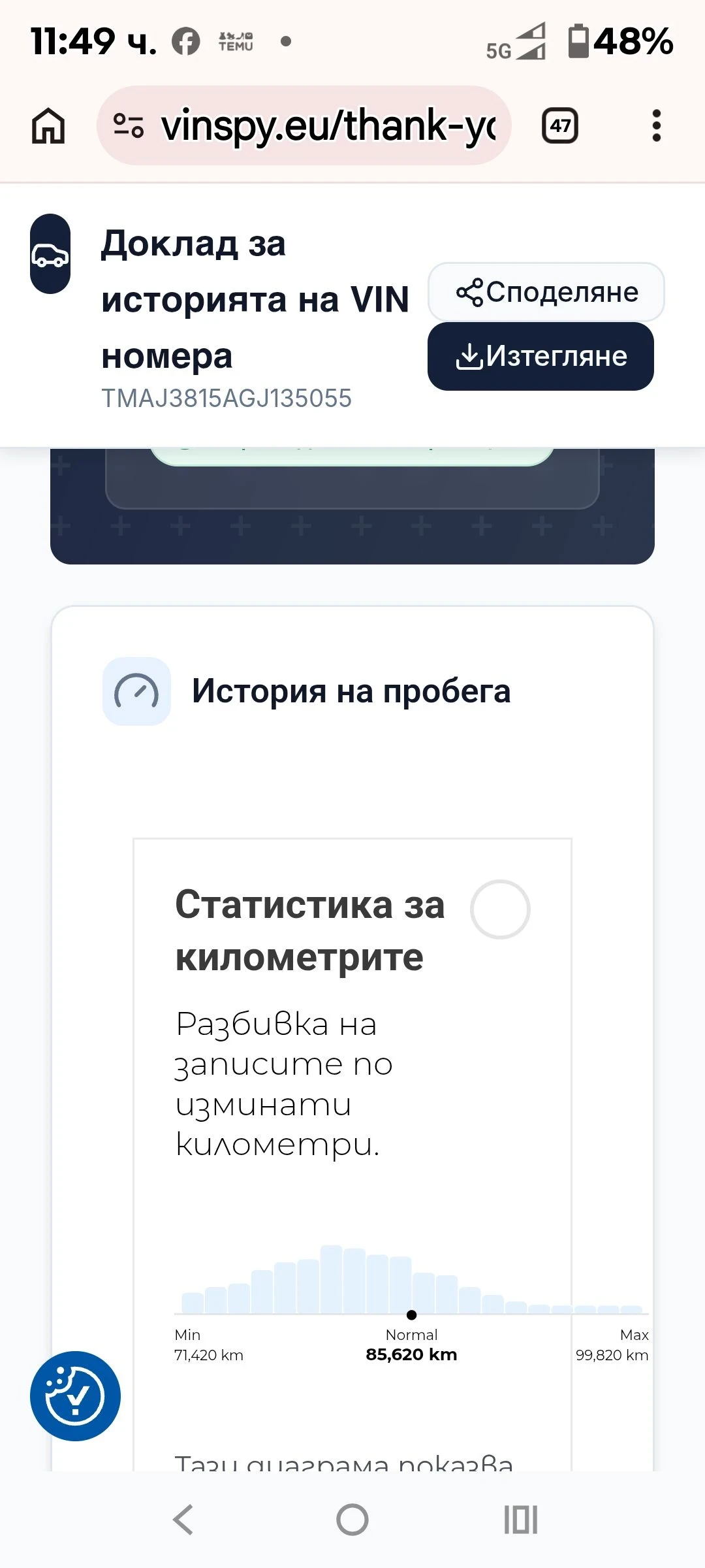 Hyundai Tucson 1.7 CRDI, снимка 8 - Автомобили и джипове - 54138579