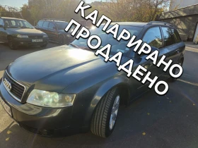 Audi A4 КАПАРИРАНО/ПРОДАДЕНО, снимка 1