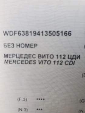 Mercedes-Benz Vito 112, снимка 6