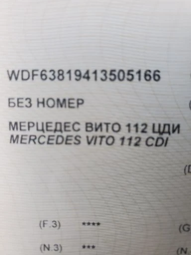 Mercedes-Benz Vito 112, снимка 6 - Бусове и автобуси - 54082523