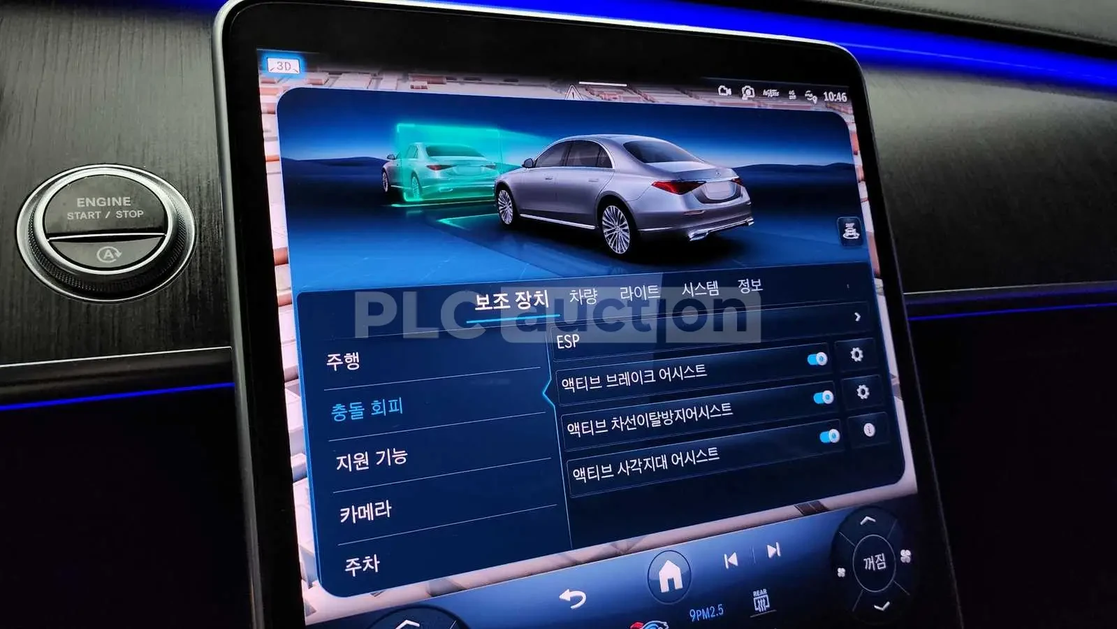 Mercedes-Benz S 350 d| BURMASTER| DIST+ | 360| HUD| ВКЛ.ТЕХНОТЕСТ, снимка 11 - Автомобили и джипове - 55008651